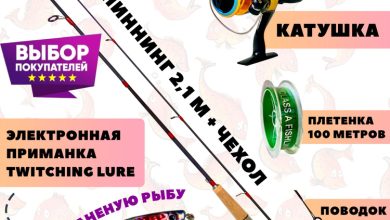 Photo of Лучшие снасти для рыбалки