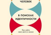 Photo of Как выбрать правильное место